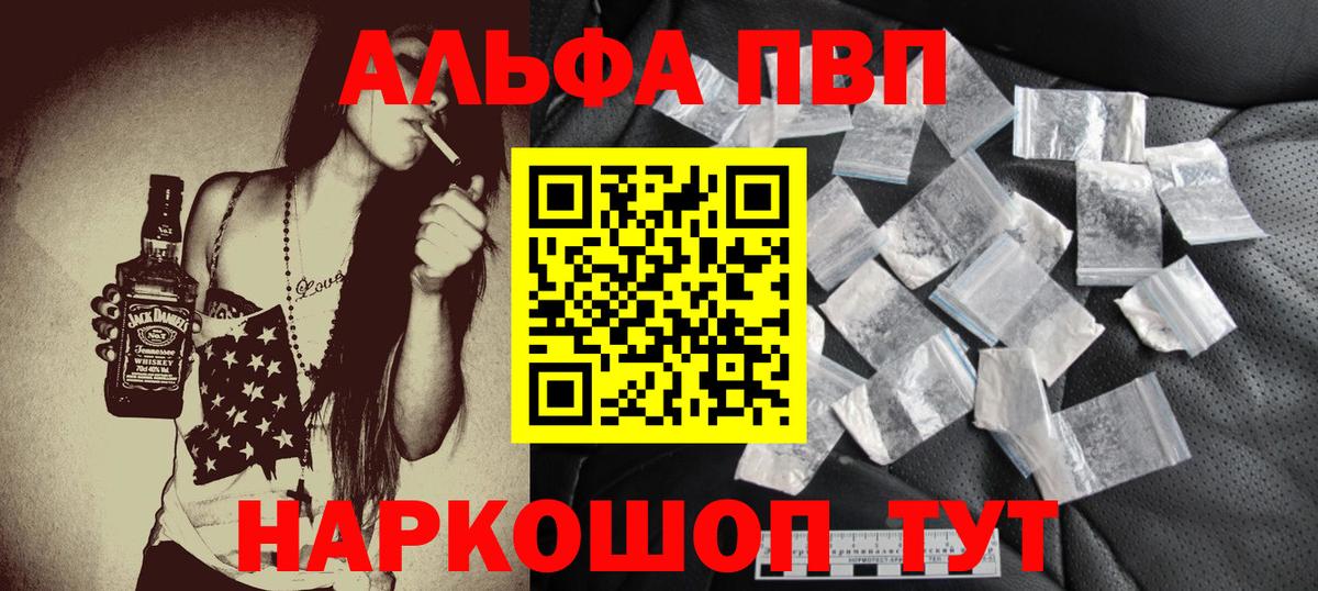 Alpha PVP крисы CK  Alpha PVP  Канаш  Вход с VPN  A-PVP кристаллы  где продают   Alpha-PVP Crystall 