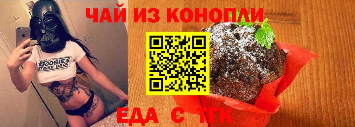 Канаш  Canna-Cookies марихуана  Вход с VPN 