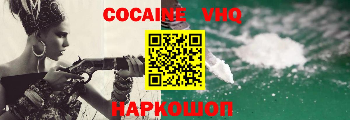 магазин    КОКАИН 97%  Cocaine 98%  Вход с VPN  Канаш 