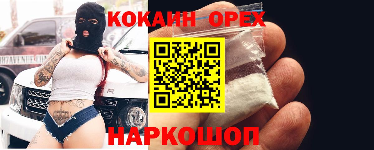 Кокаин VHQ Канаш