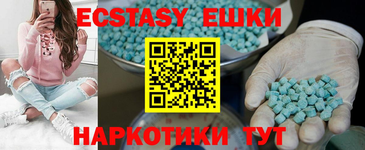 сколько стоит  ЭКСТАЗИ  Канаш  Вход с VPN  Экстази Philipp Plein 
