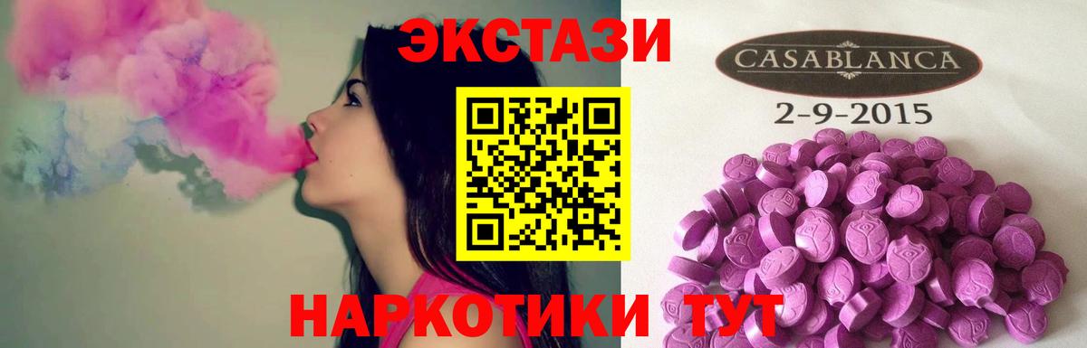 Ecstasy XTC Канаш