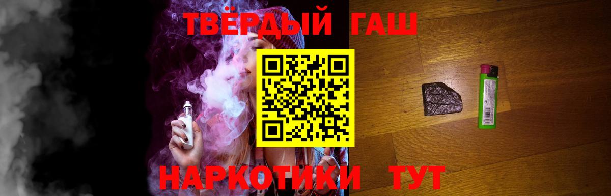 ГАШ Cannabis  ГАШ  Канаш  Гашиш убойный  Вход с VPN 
