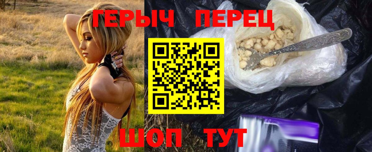 ГЕРОИН хмурый  ГЕРОИН  Канаш  Вход с VPN 
