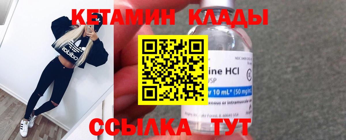 Кетамин ketamine Канаш