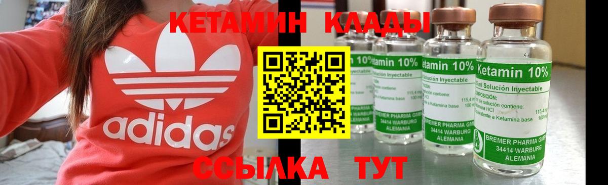 Кетамин VHQ  Вход с VPN  Канаш  КЕТАМИН ketamine 