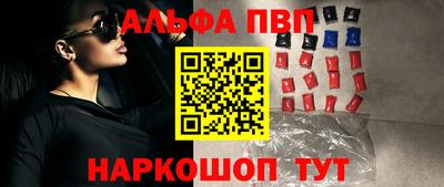 ALPHA-PVP Кандалакша