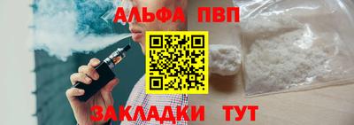 ALPHA-PVP Кандалакша