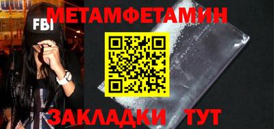 метамфетамин Камышлов