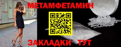 метамфетамин Камышлов