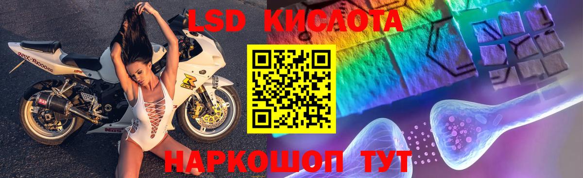 Лсд 25 экстази кислота  Лсд 25 экстази ecstasy  Вход с VPN  Канаш 