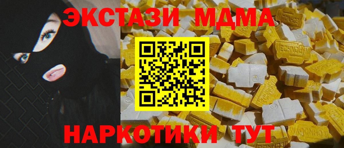 MDMA молли Канаш