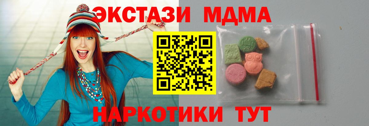 Канаш  МДМА молли  МДМА кристаллы  Вход с VPN 