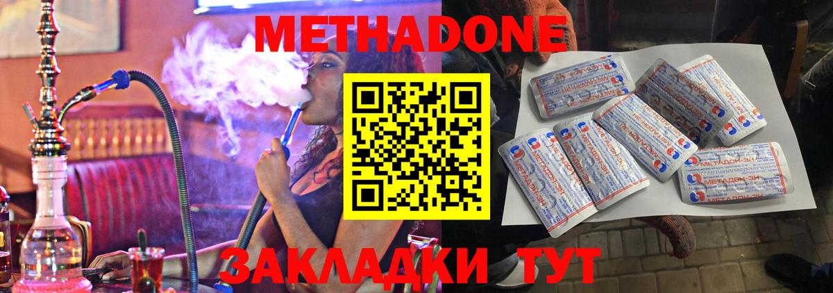 Метадон белоснежный Канаш
