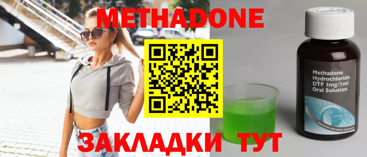 Канаш  Метадон methadone  Вход с VPN  МЕТАДОН VHQ 