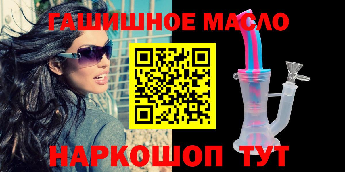 где купить   блэк спрут tor  Вход с VPN  Канаш  Дистиллят ТГК концентрат  Дистиллят ТГК вейп с тгк 