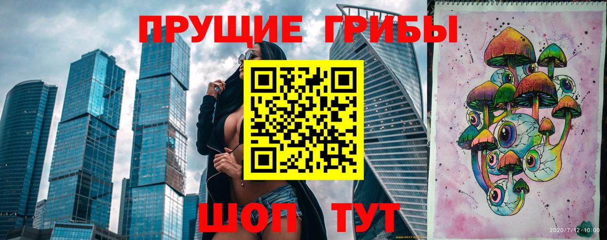 Галлюциногенные грибы мицелий  Вход с VPN  Канаш  Псилоцибиновые грибы MAGIC MUSHROOMS 